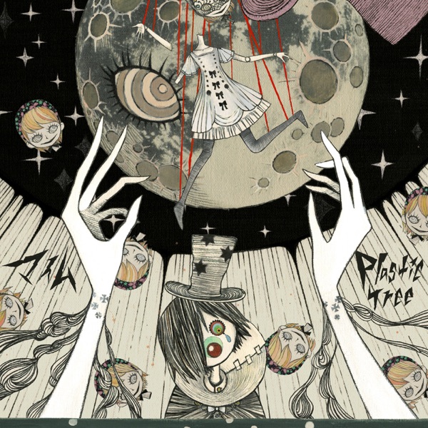 Mime - EP album cover