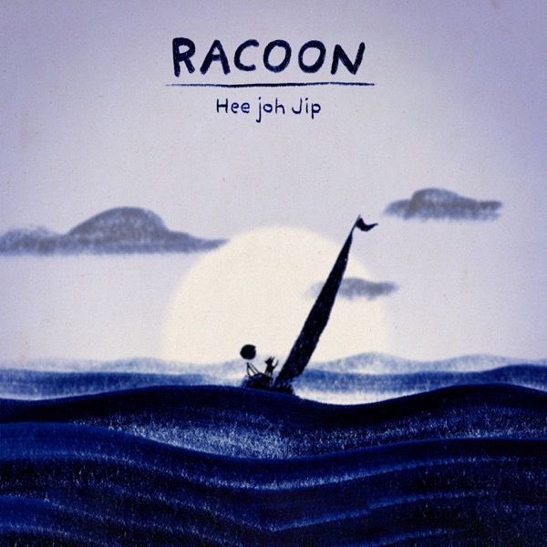 Hee Joh Jip - Single album cover
