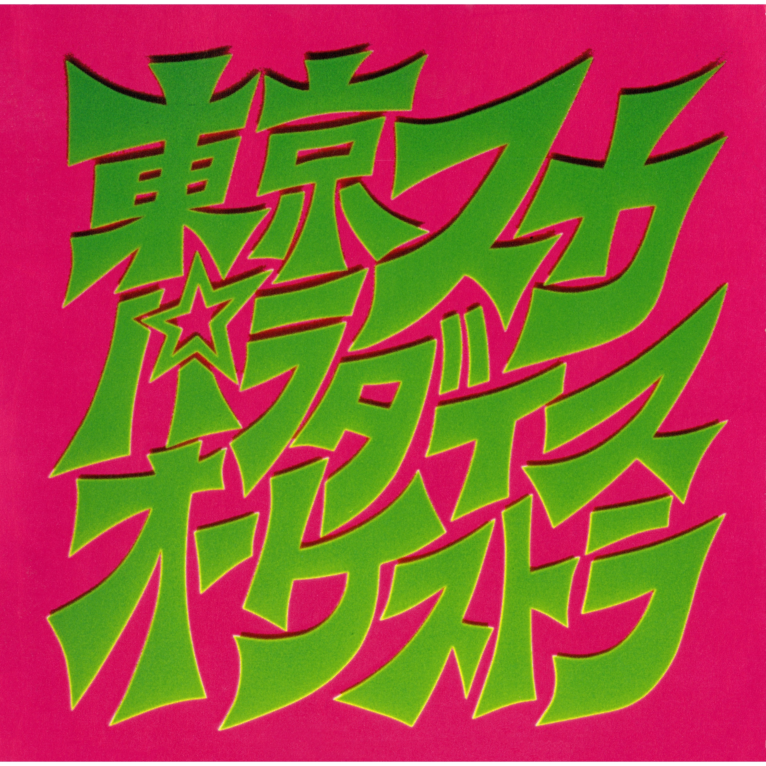 スカパラ登場 album cover
