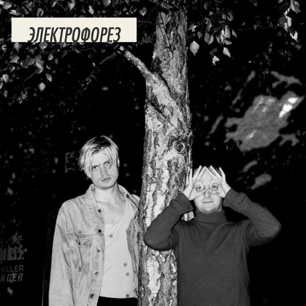 ЕР #5 - EP album cover