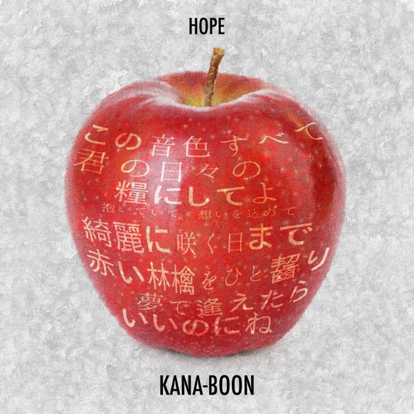 Hope - Single album cover