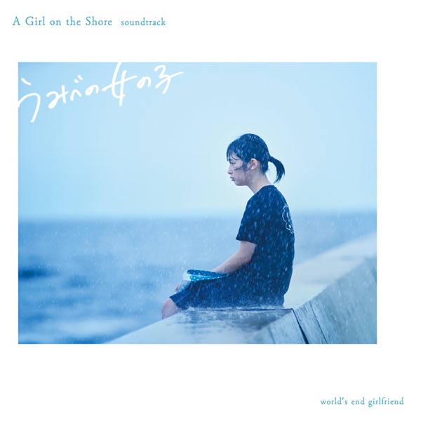 A Girl On the Shore Soundtrack album cover