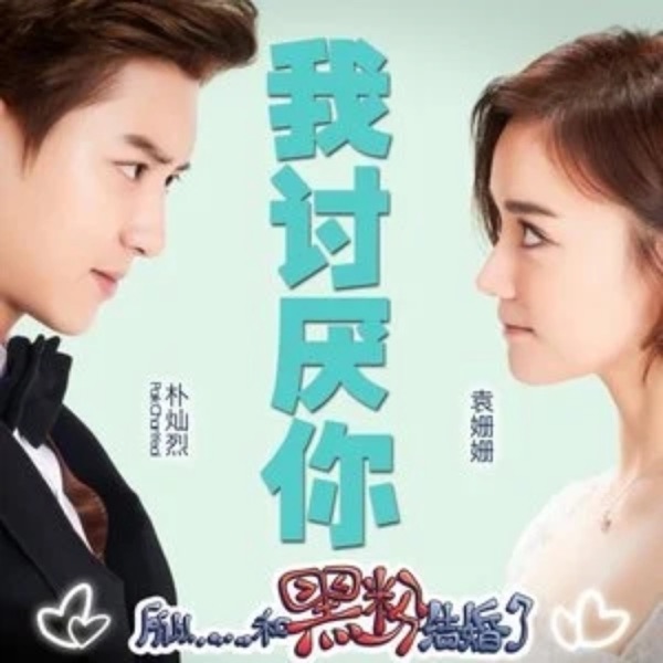 I hate you (Original Television Soundtrack) - Single album cover