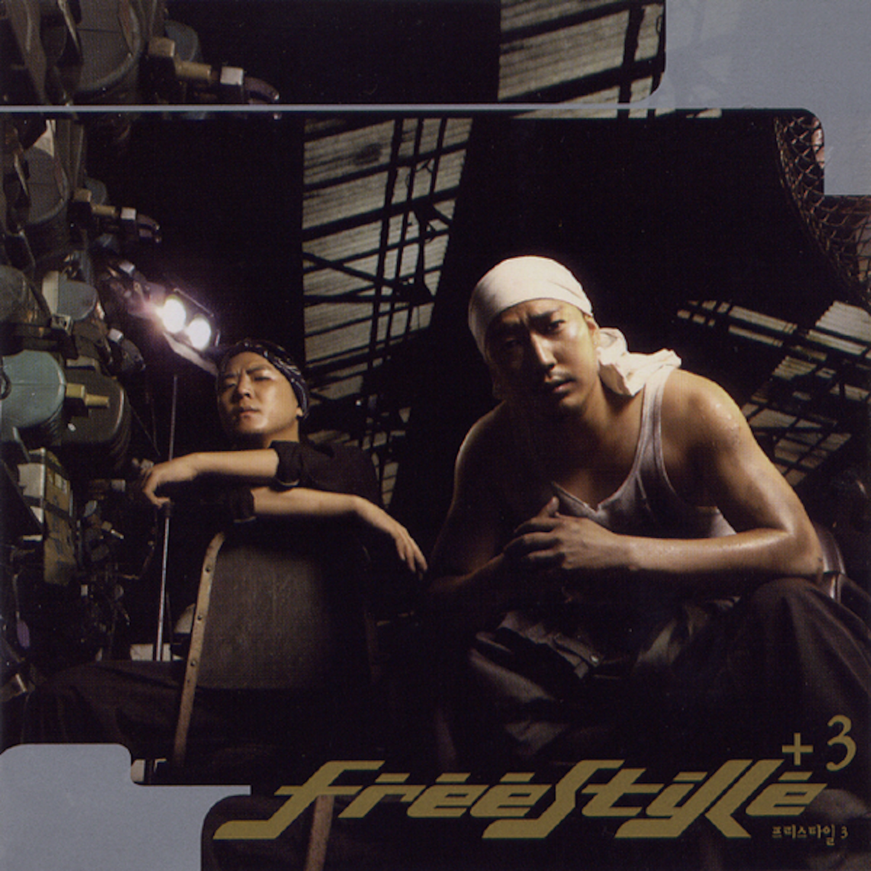 Freestyle 3 album cover