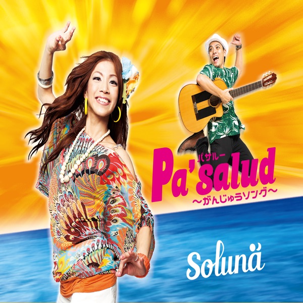 Pa'salud - Ganju Song - Single album cover