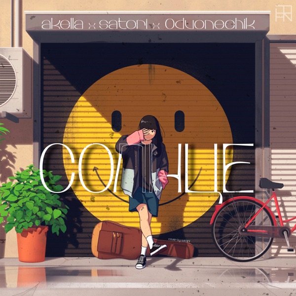 Солнце (feat. Oduonechik) - Single album cover