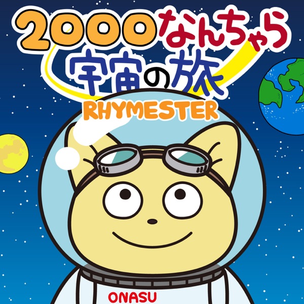 2000 Nanchara Uchu No Tabi - Single album cover