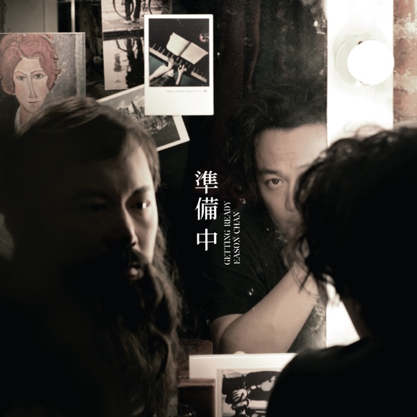Getting Ready album cover