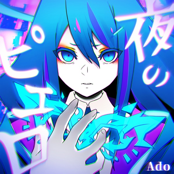 Yoru No Pierrot - Single album cover