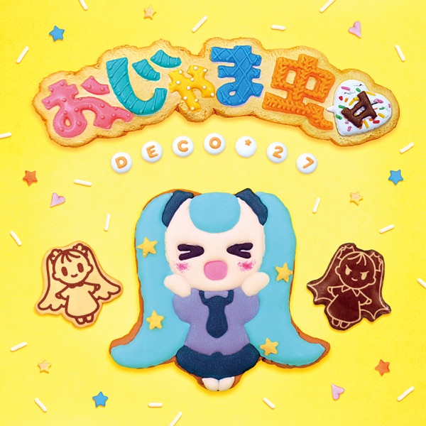 Stickybugⅱ - Single album cover