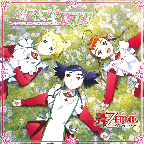 My-Otome (Original Motion Picture Soundtrack, Vol. 2) - Otome No Inori album cover