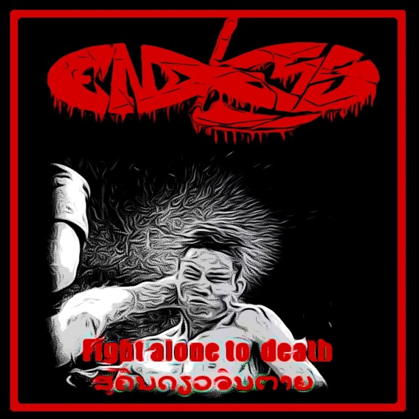 Fight Alone to Death - Single album cover