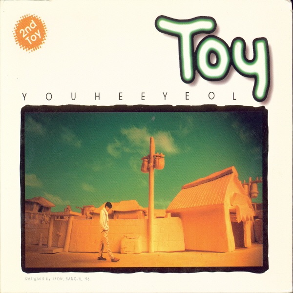 Youheeyeol album cover