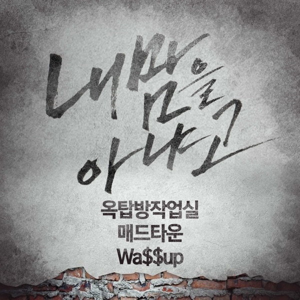 You Don't Know My Heart - Single album cover