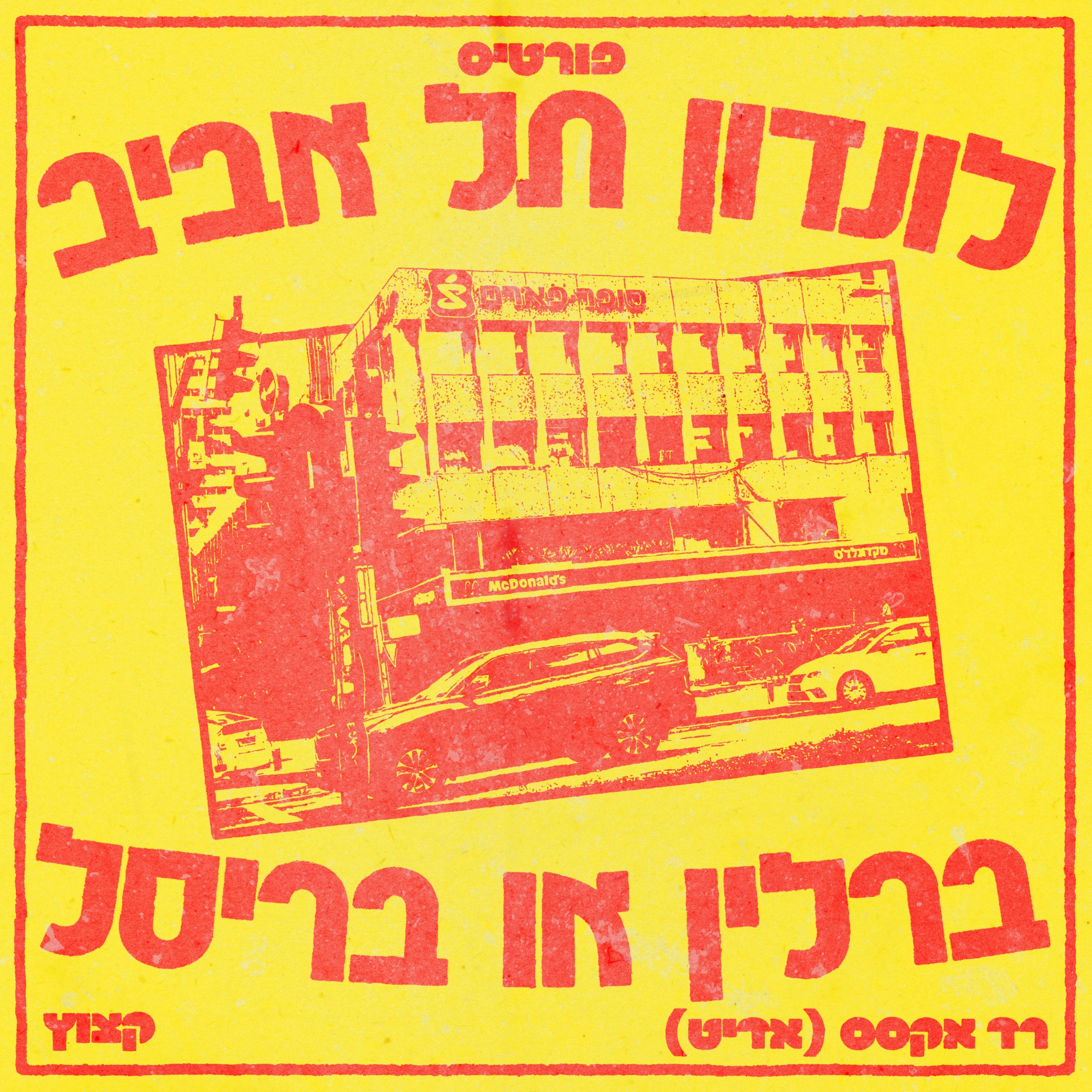 לונדון תל אביב ברלין או בריסל (Red Axes Edit) - Single album cover