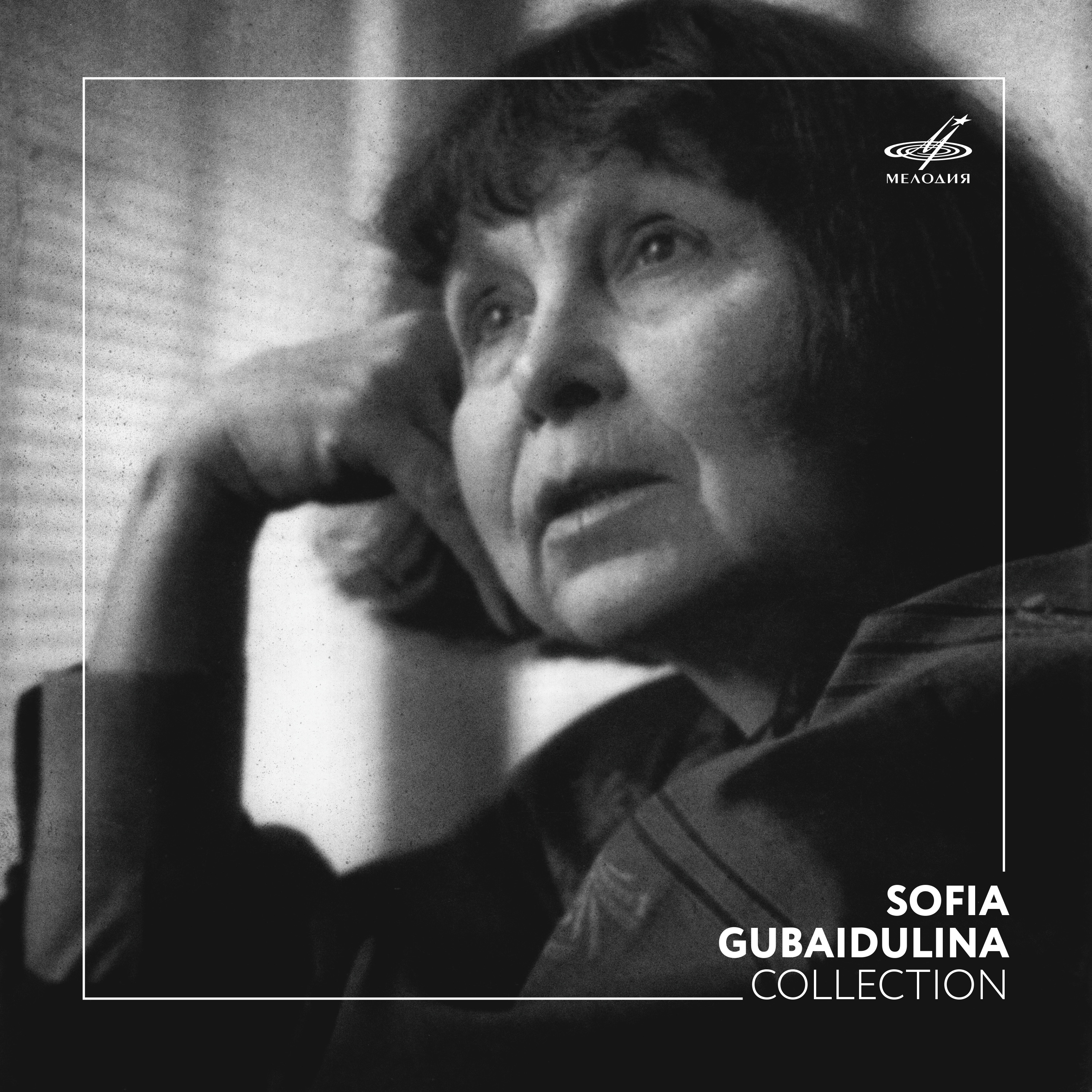 Sofia Gubaidulina. Collection album cover