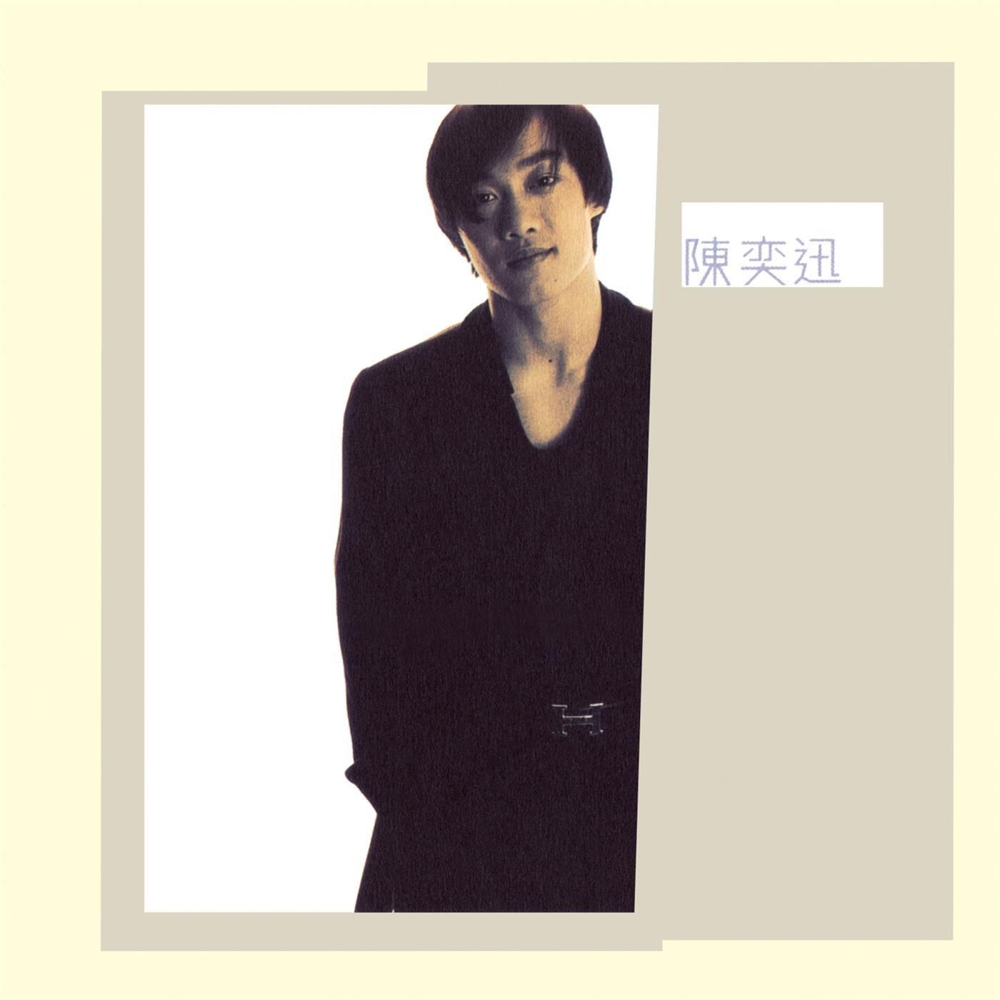 時代曲 (華星40 復刻系列) album cover