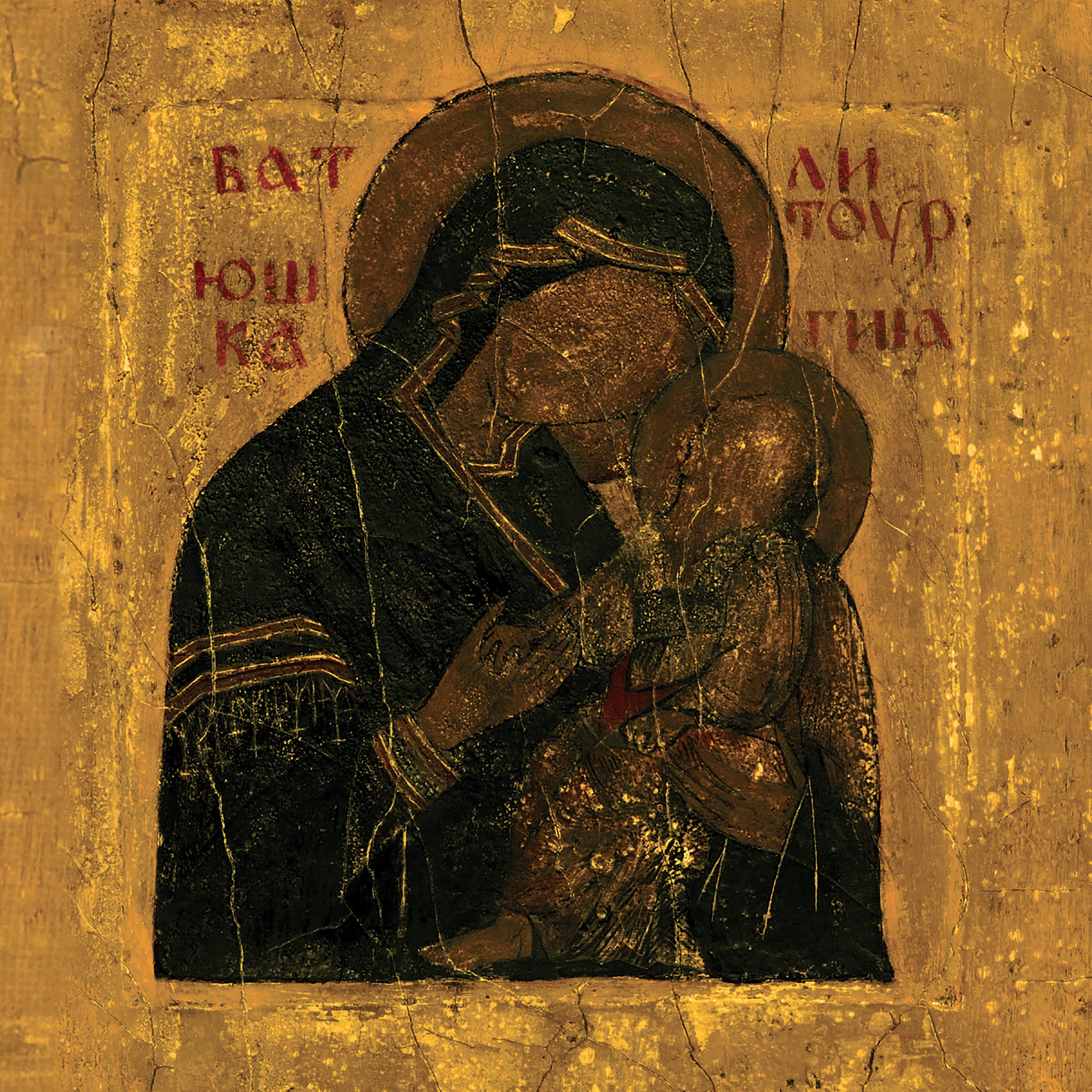 Litourgiya album cover