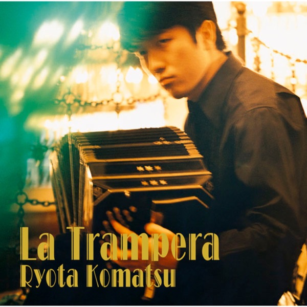 ラ・トランペーラ～うそつき女 album cover