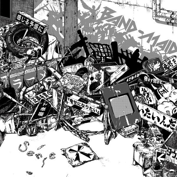 Sense - Single album cover