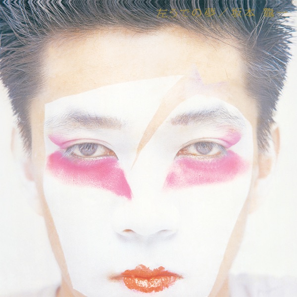 Hidariude No Yume album cover