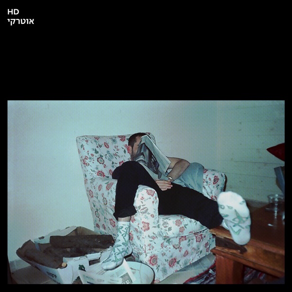 Hd - Single album cover