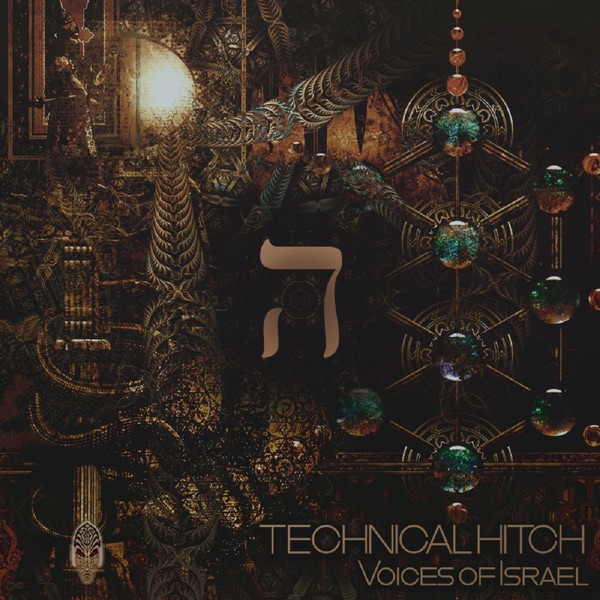 Voices of Israel - Single album cover