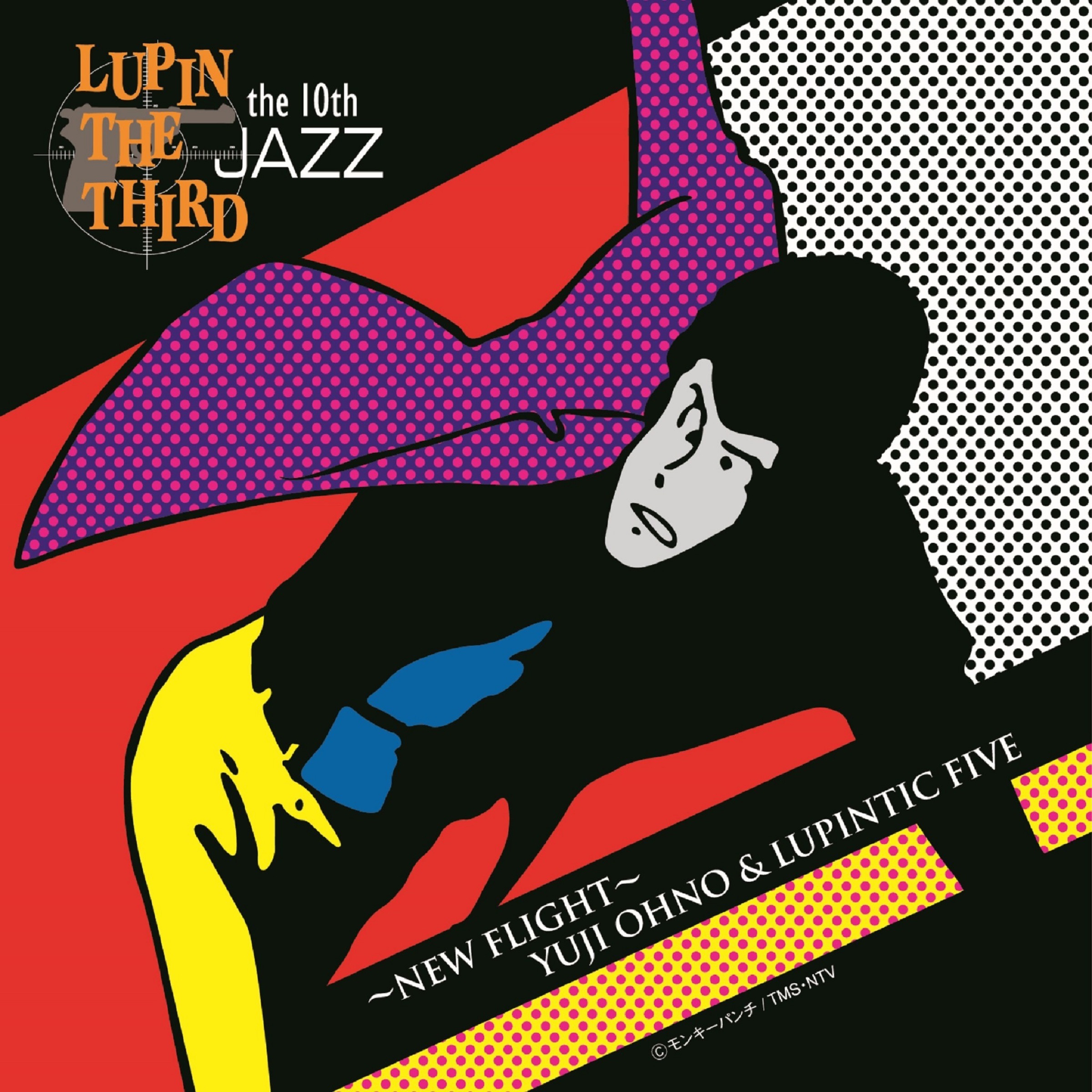 LUPIN THE THIRD JAZZ - the 10th  - New Flight album cover
