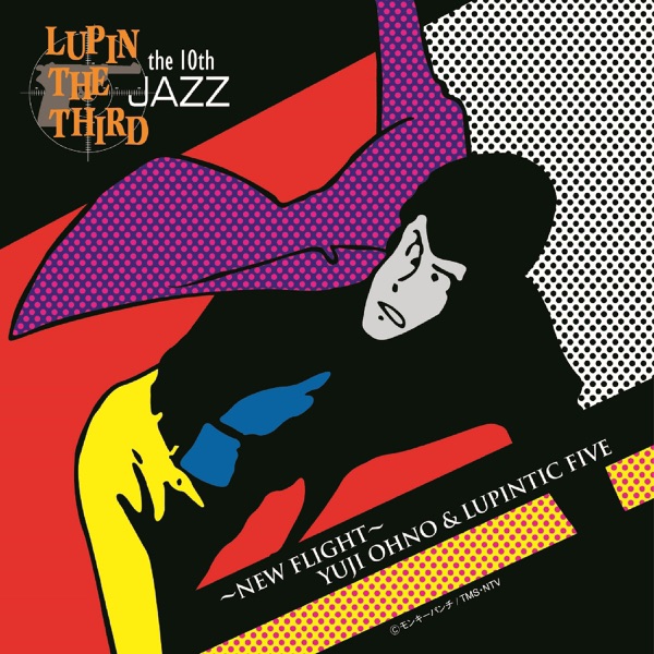 LUPIN THE THIRD JAZZ - the 10th  - New Flight album cover