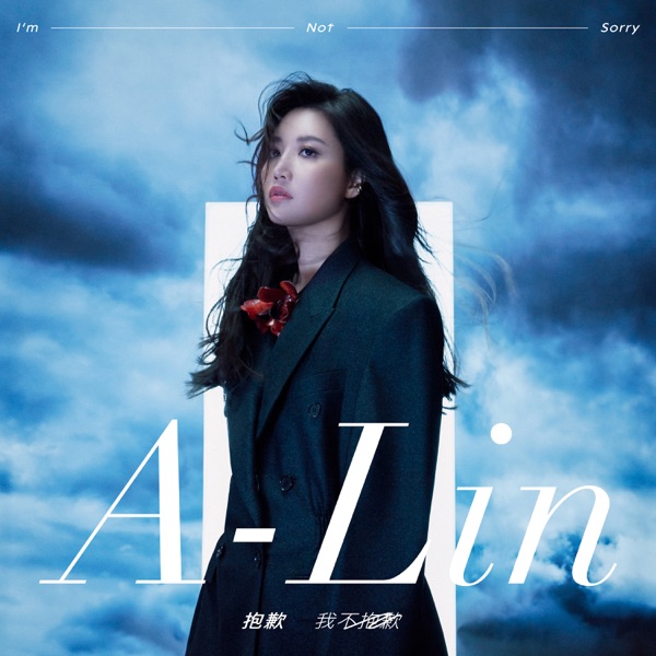 I'm Not Sorry (Theme Song from Movie "Love Talk") - Single album cover