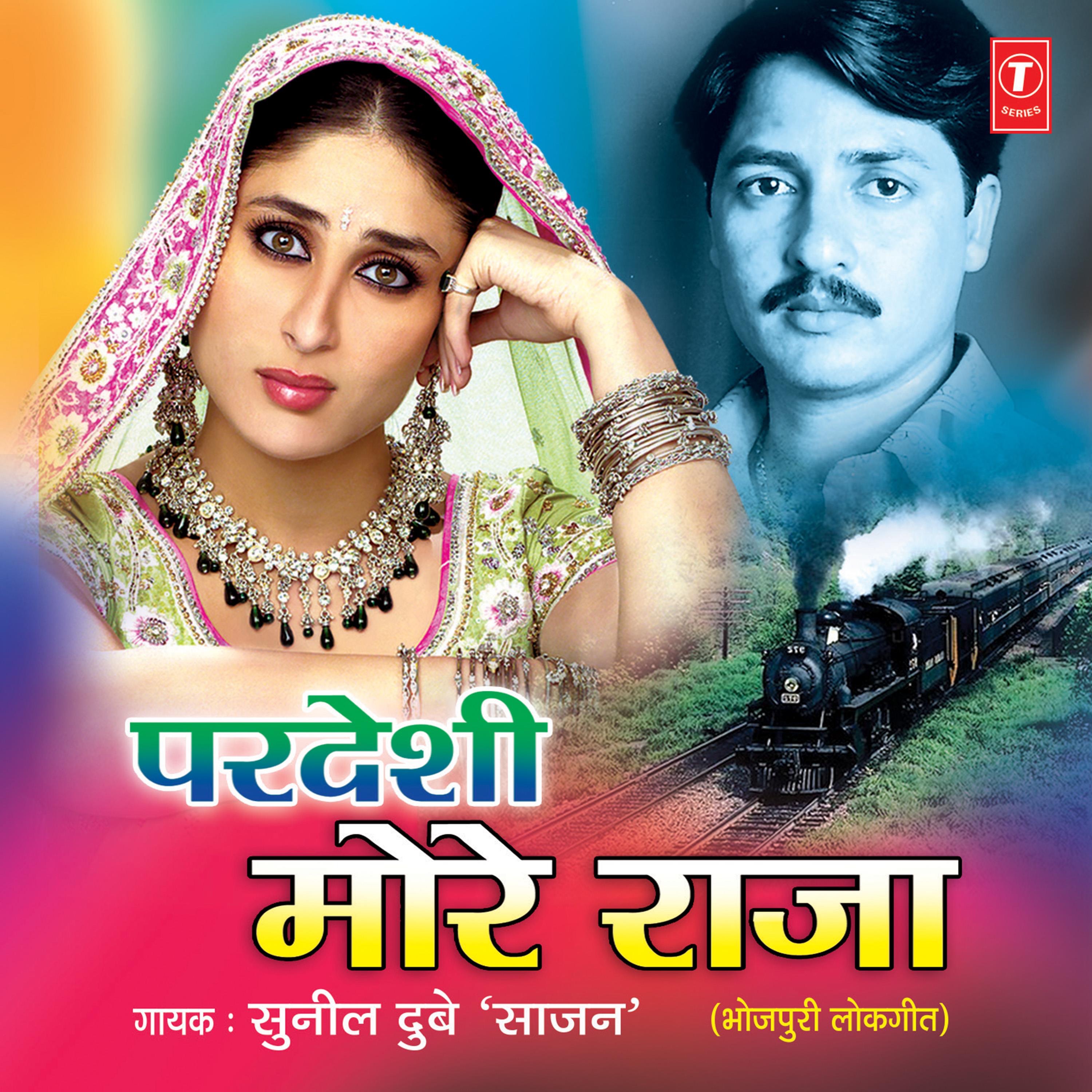 Pardeshi More Raja album cover