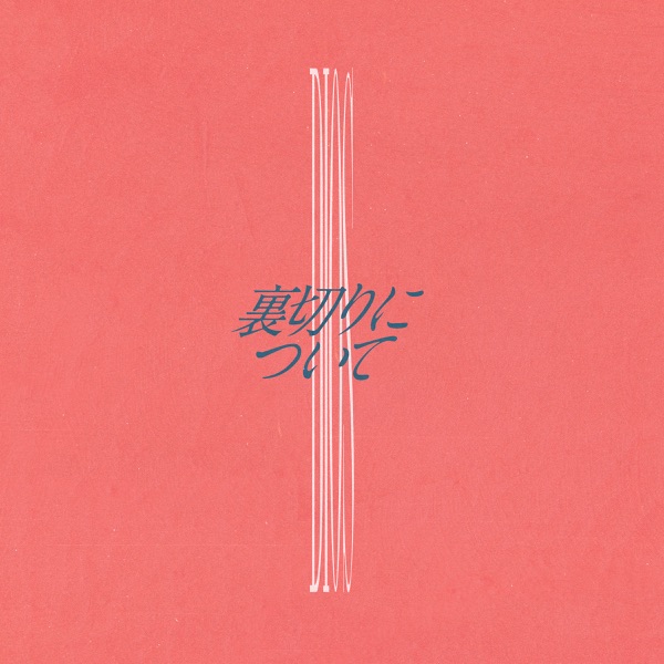 Betrayal - Single album cover