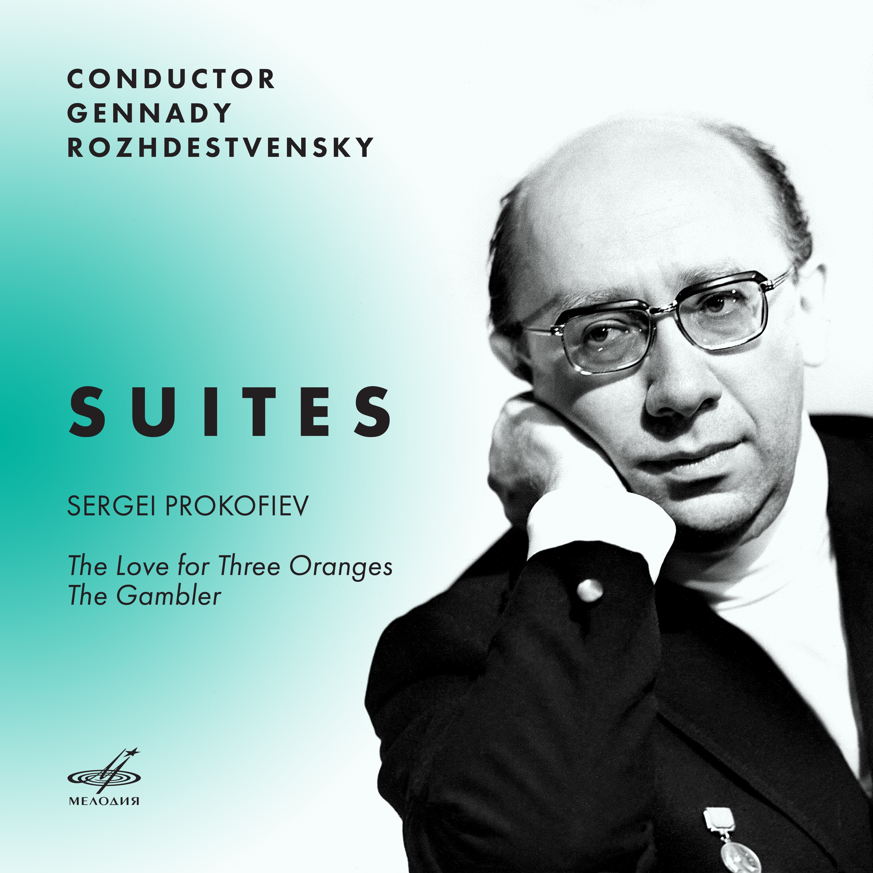 Prokofiev: The Love for Three Oranges Suite, The Gambler Suite album cover