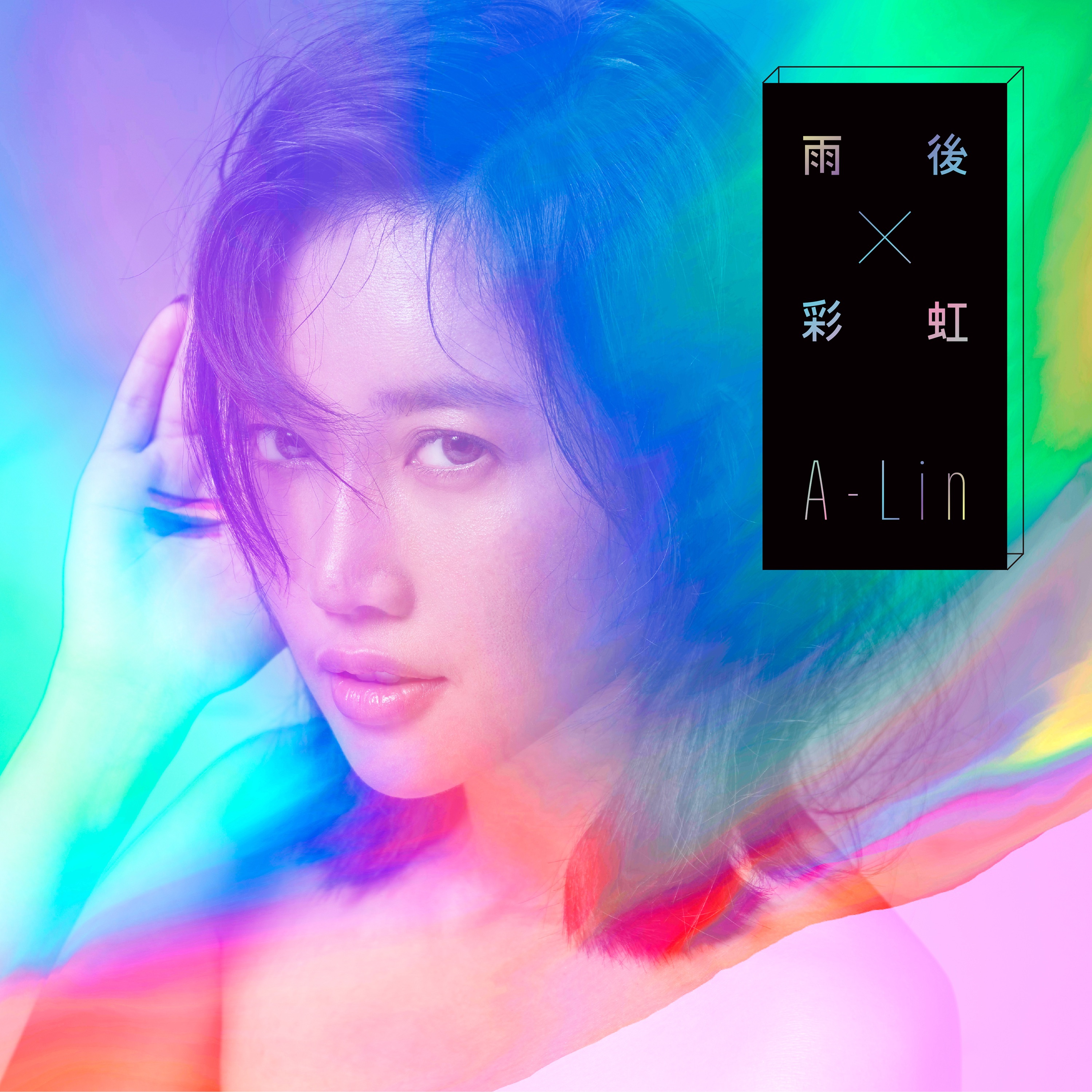 Rainbow - Single album cover