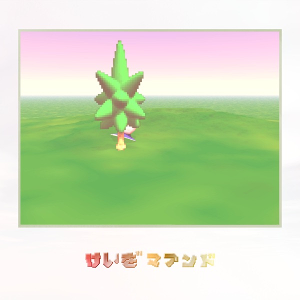 Kaiza Slumby - Single album cover