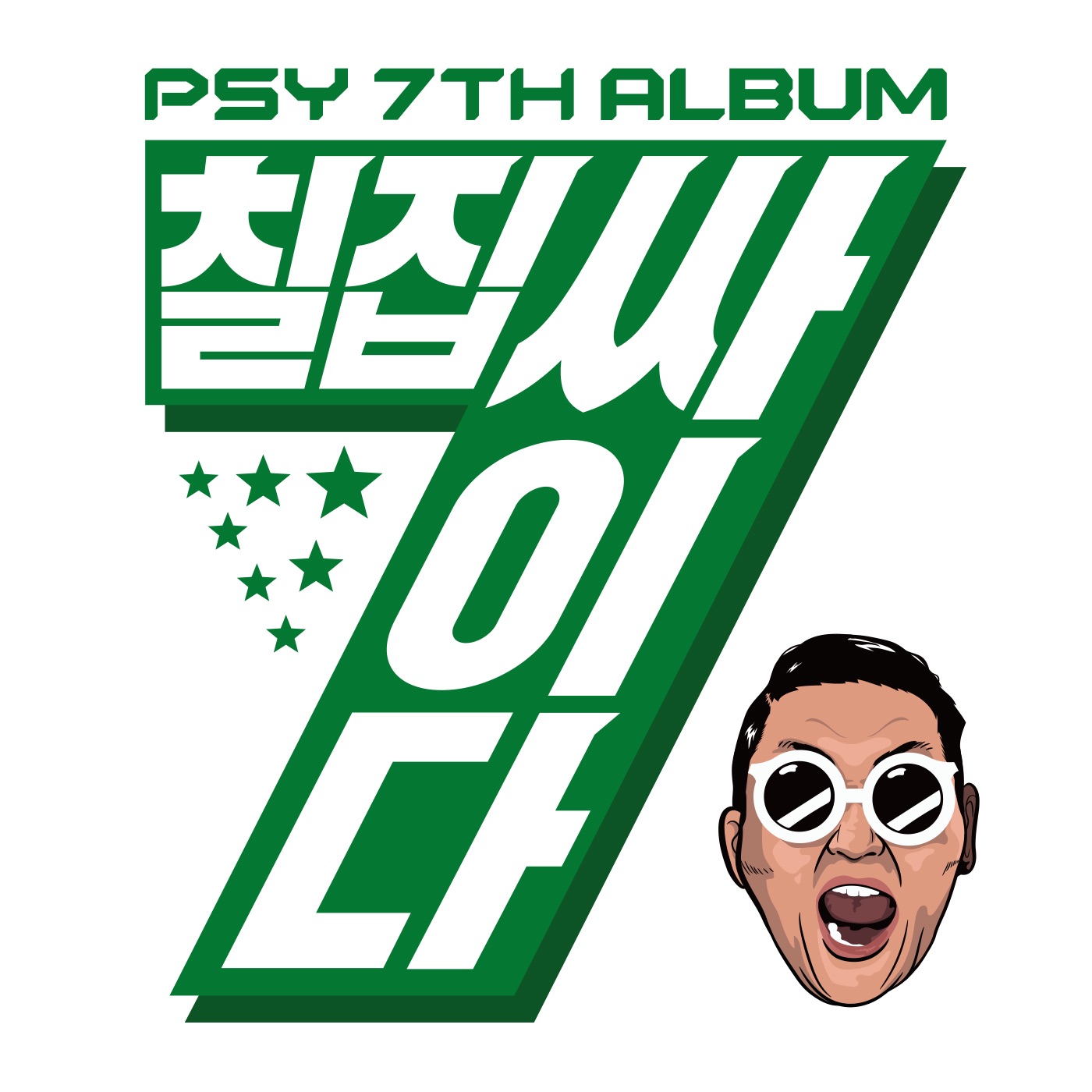 PSY 7TH ALBUM album cover