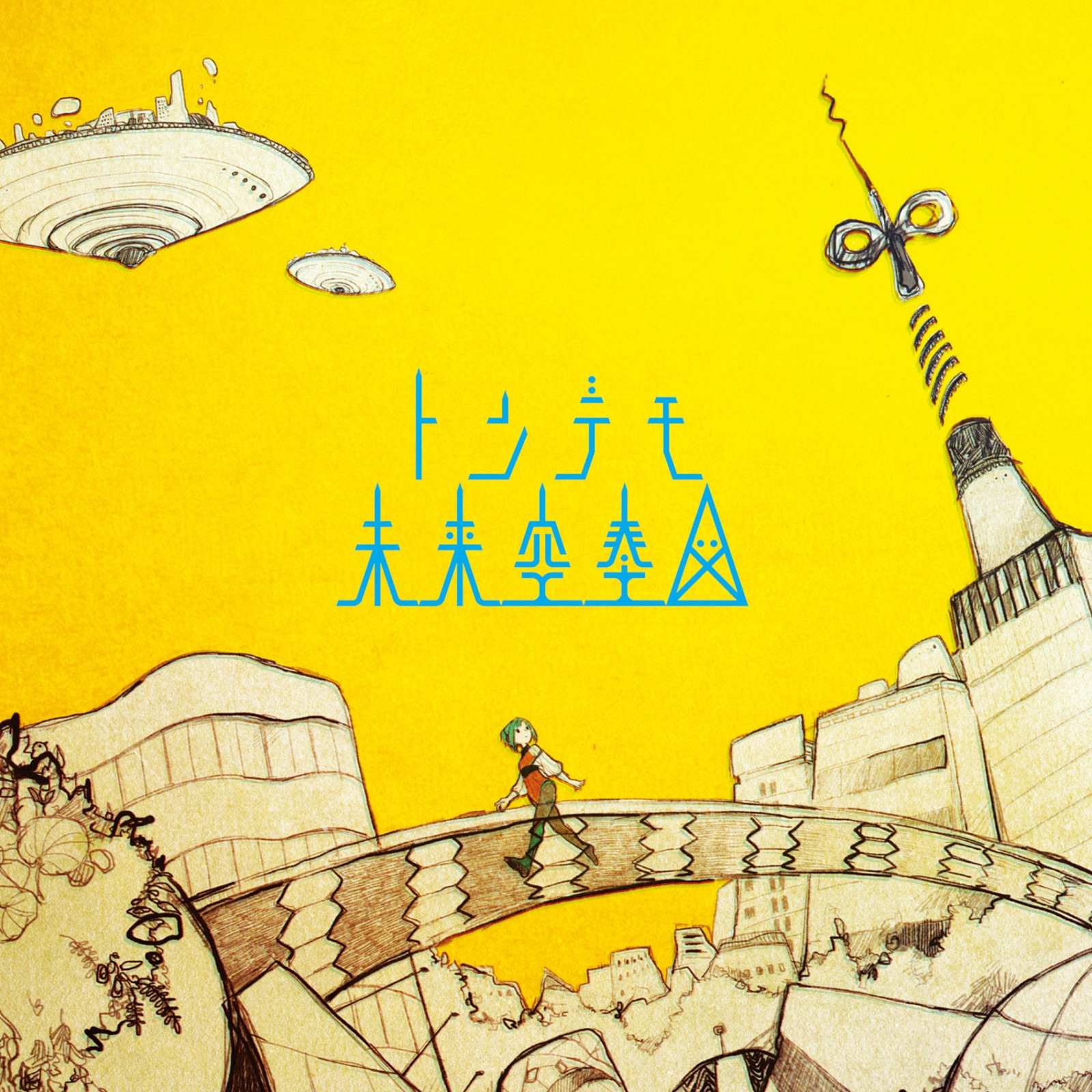 The Fantastic Diagram of Futuristic Playdreams album cover