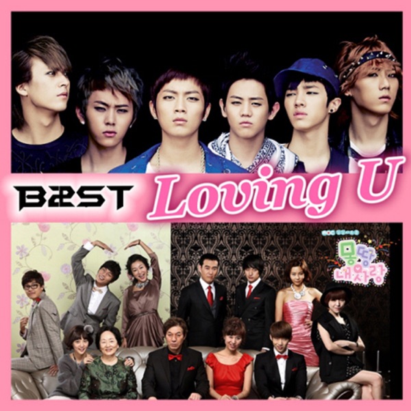 몽땅 내사랑 (Original Television SoundTrack) Part.1 album cover