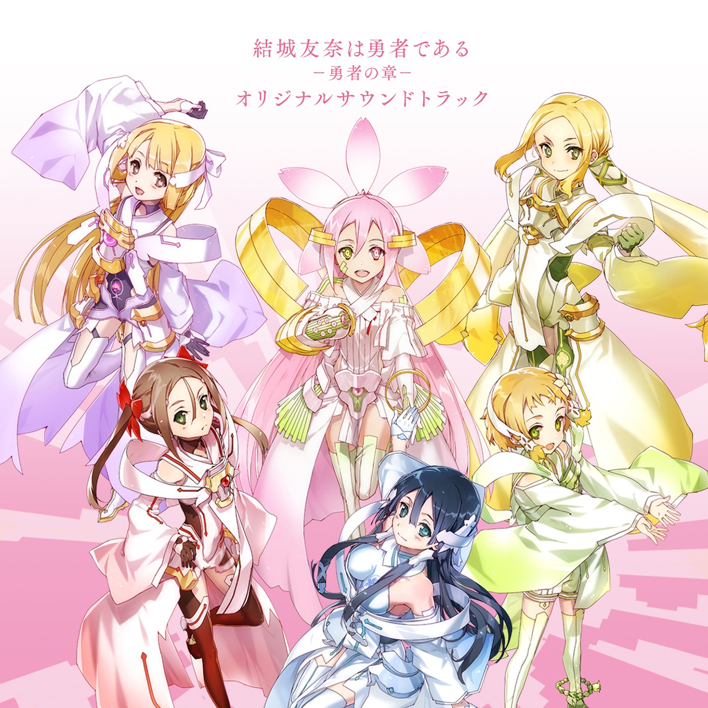 Yuki Yuna is a Hero: Hero Chapter (Original Soundtrack) album cover