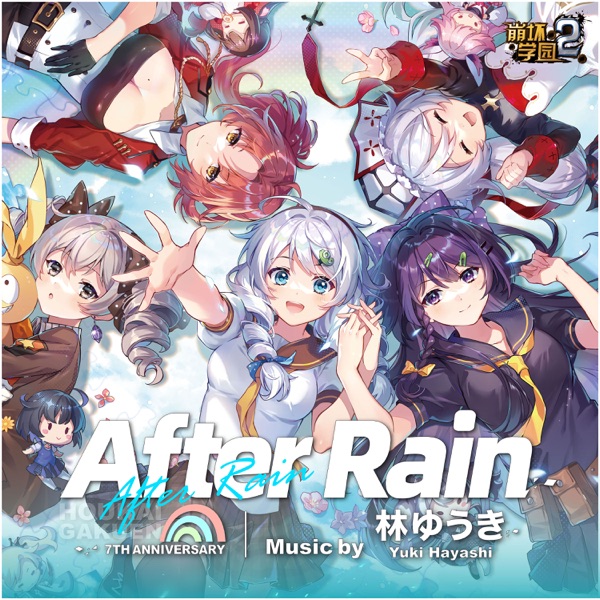 After Rain (Original Soundtrack) - EP album cover
