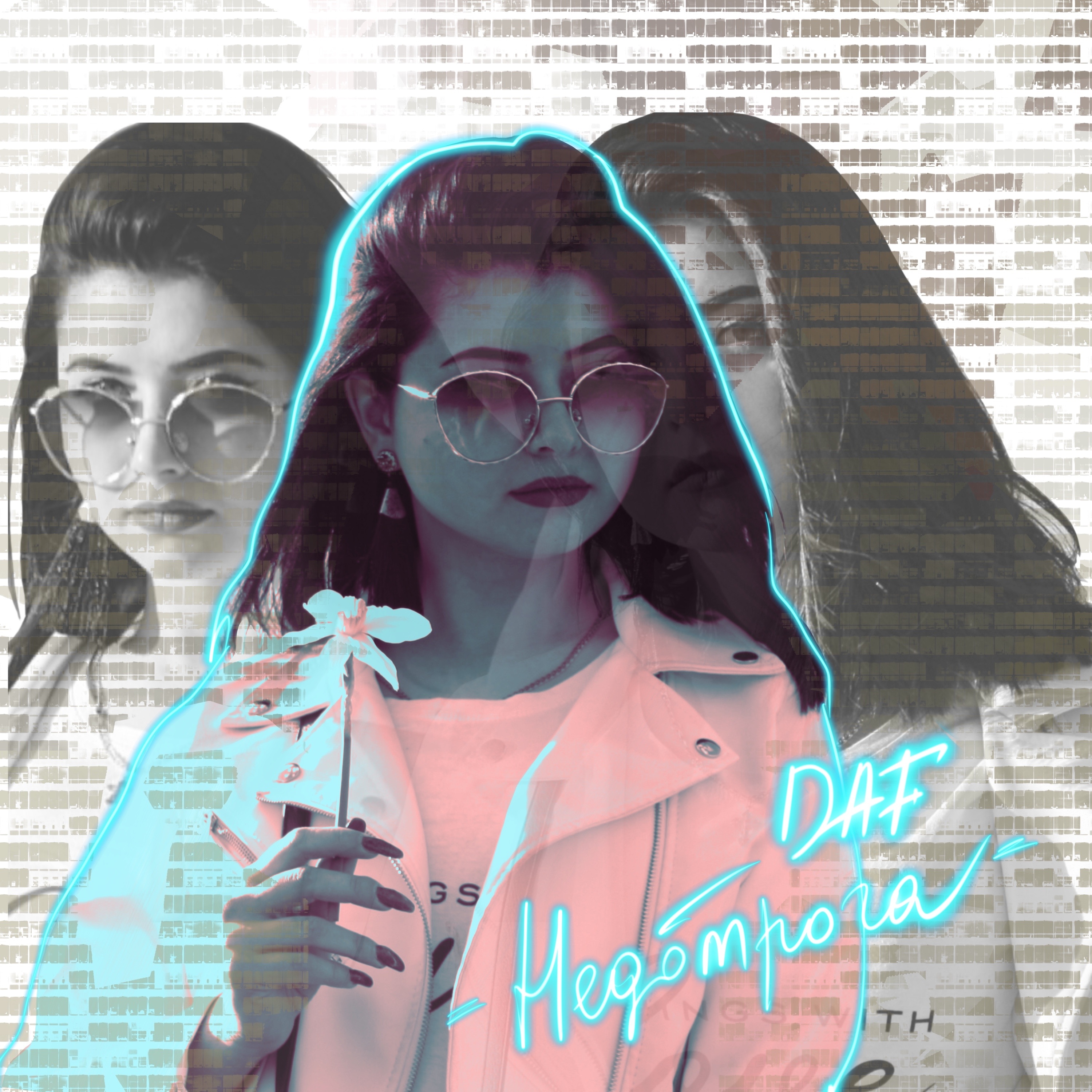 Недотрога - Single album cover