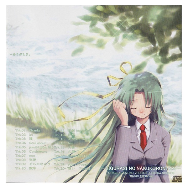 Thanks You album cover