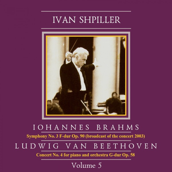 Ivan Shpiller is Conducting, Vol. 5: Brahms, Beethoven album cover