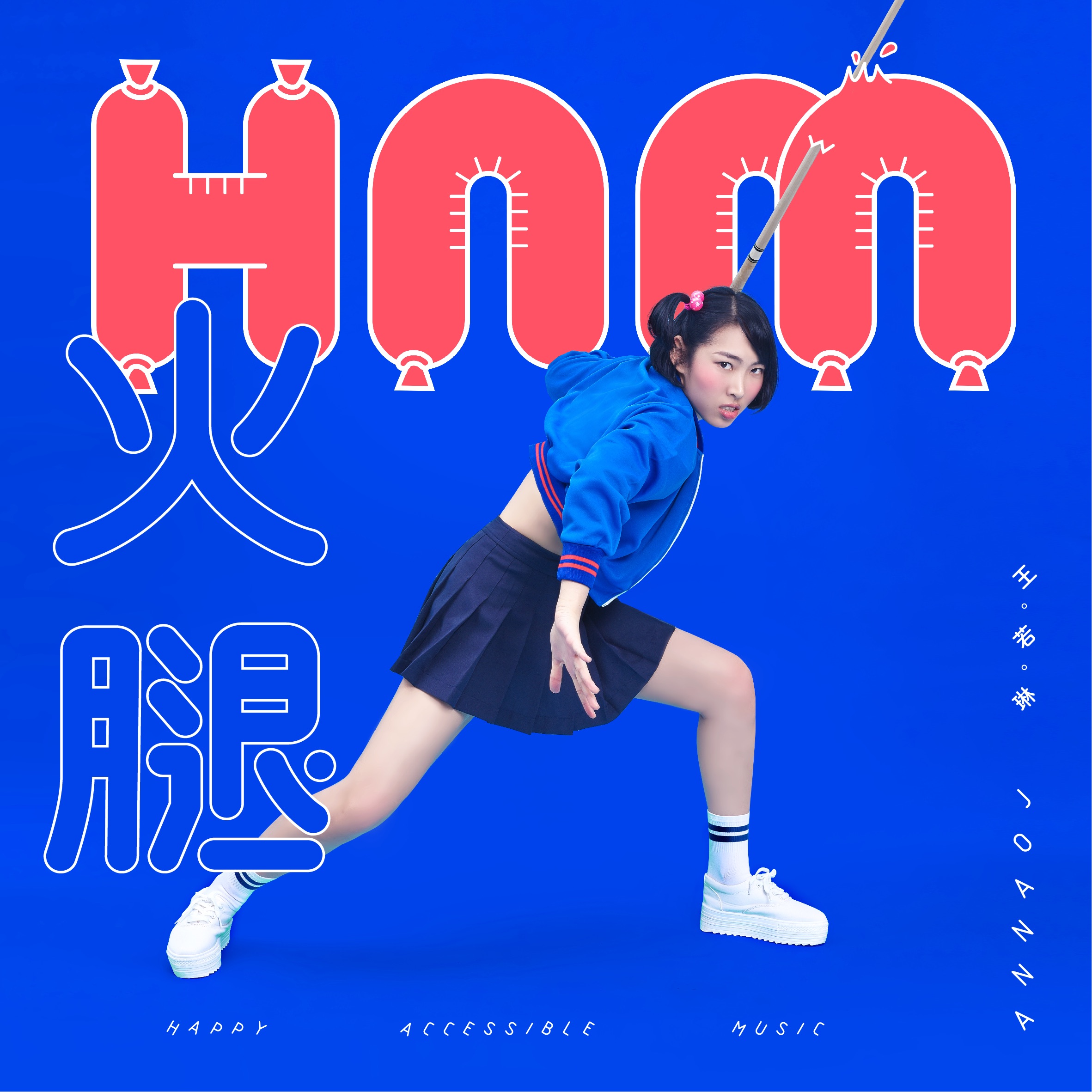 H.A.M. - Single album cover