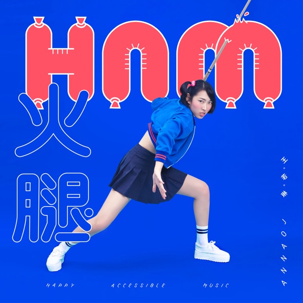 H.A.M. - Single album cover