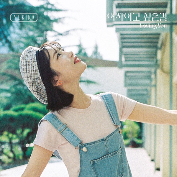 Loving you - Single album cover