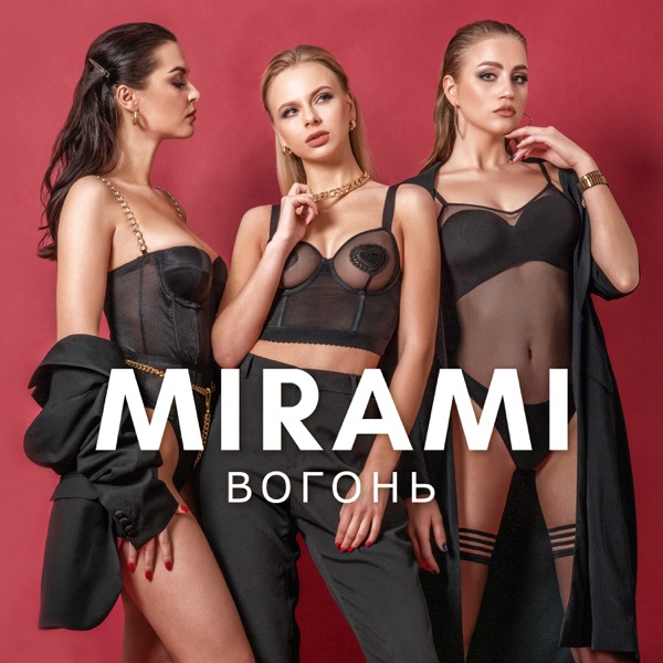 Вогонь - Single album cover