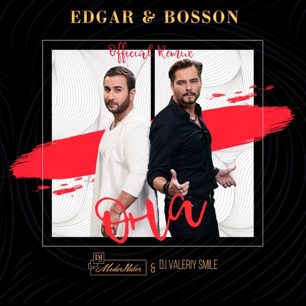 Она (feat. Bosson) [DJ ModerNator & DJ Valeriy Smile Remix] - Single album cover
