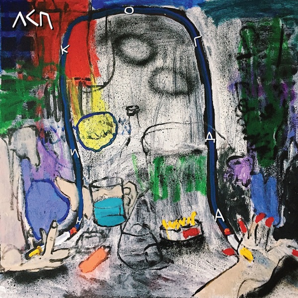 Никогда - Single album cover
