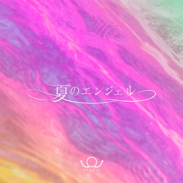 夏のエンジェル - Single album cover